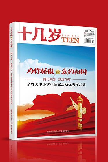 迪丽热巴《花儿与少年5》中“沉睡式补妆”